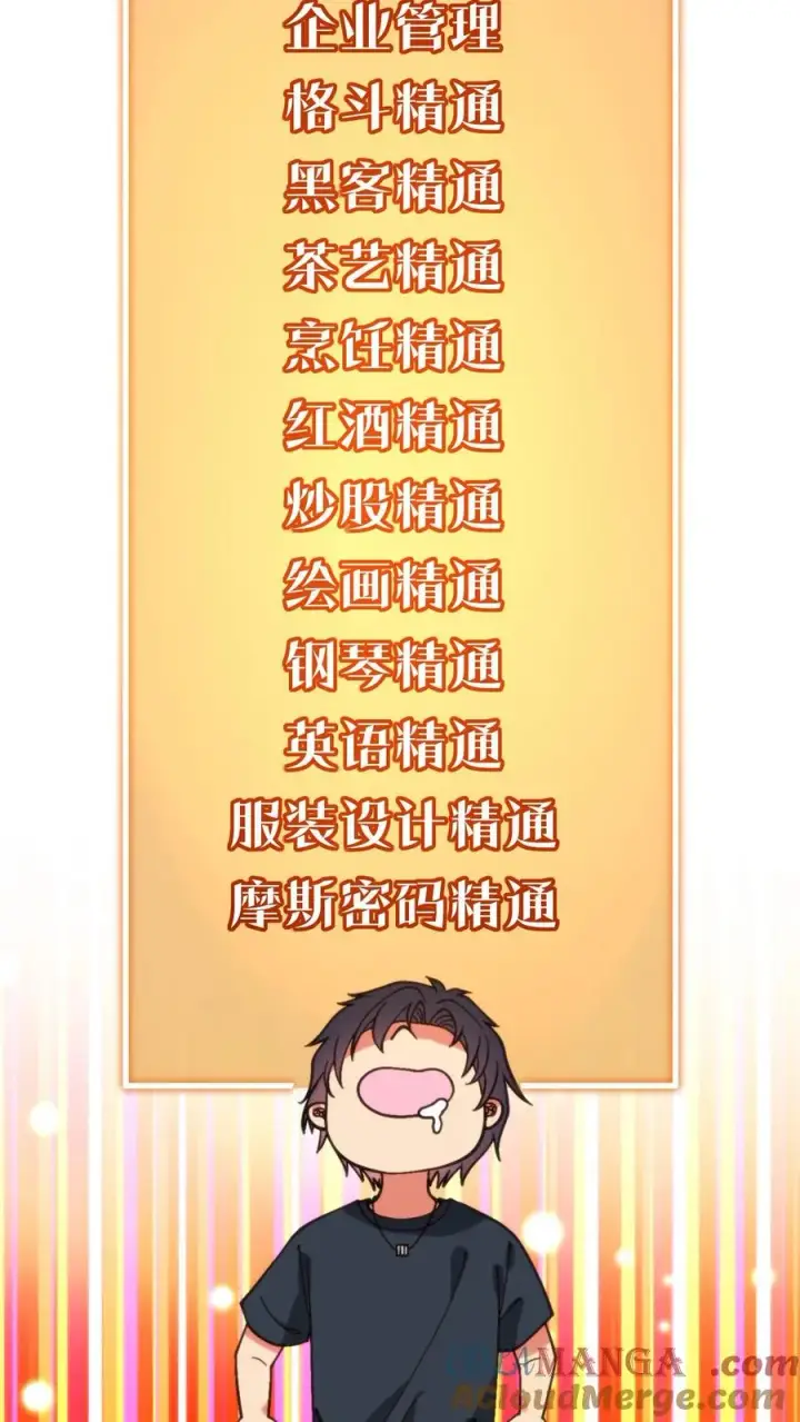 《我有九千万亿舔狗金》第218话 我愿拜为义父！！图27