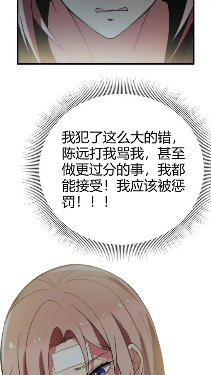 《我有九千万亿舔狗金》第218话 我愿拜为义父！！图4