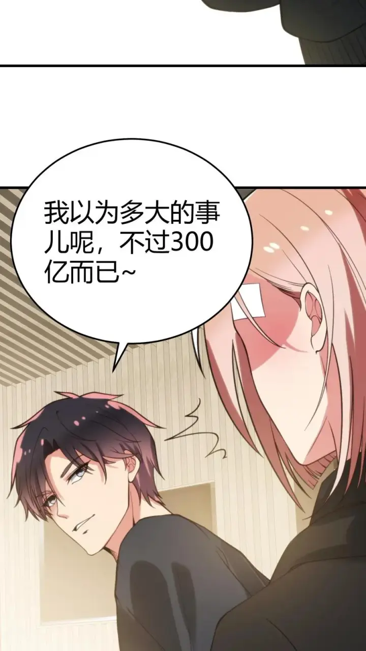 《我有九千万亿舔狗金》第218话 我愿拜为义父！！图6