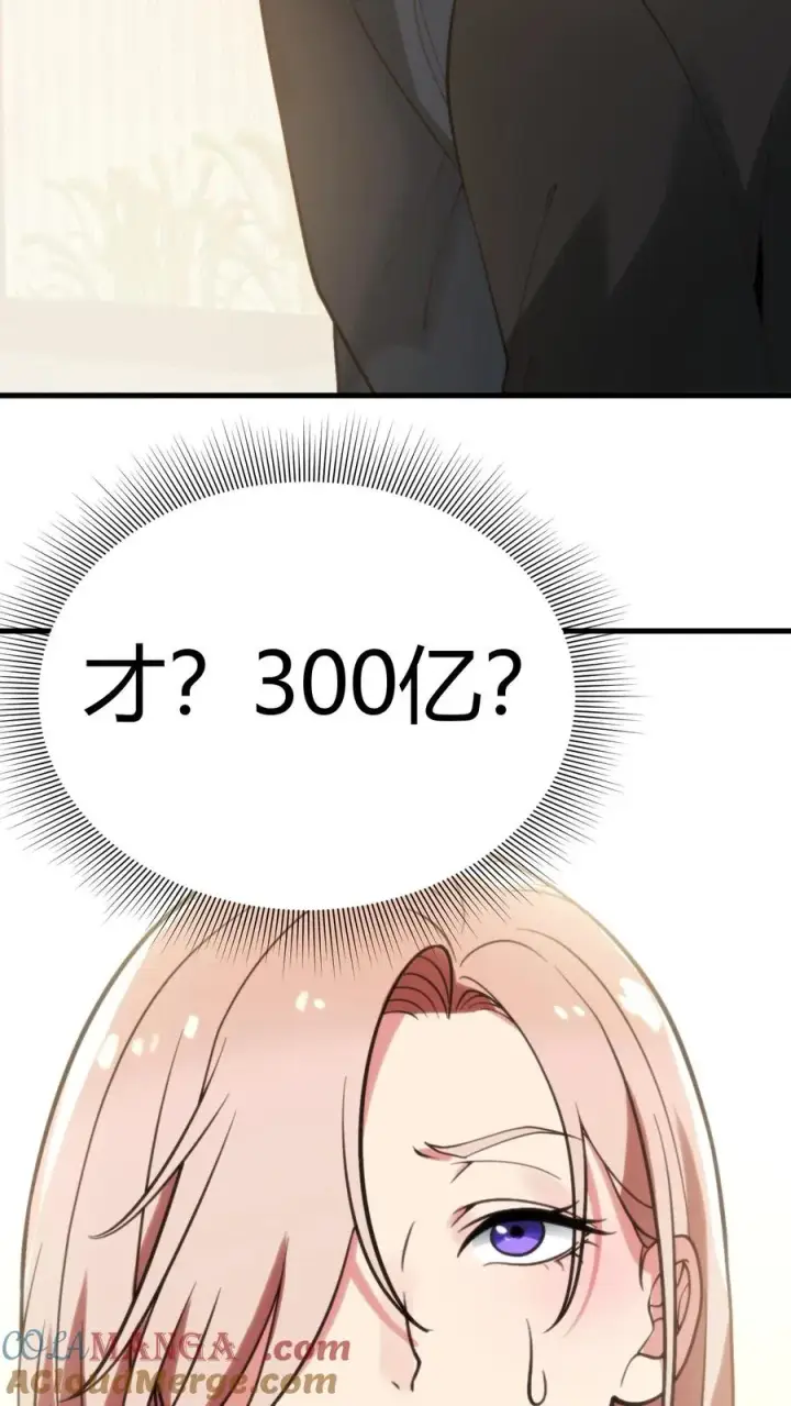 《我有九千万亿舔狗金》第218话 我愿拜为义父！！图7