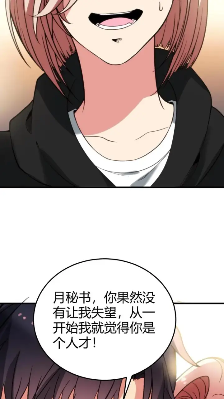 《我有九千万亿舔狗金》第218话 我愿拜为义父！！图8