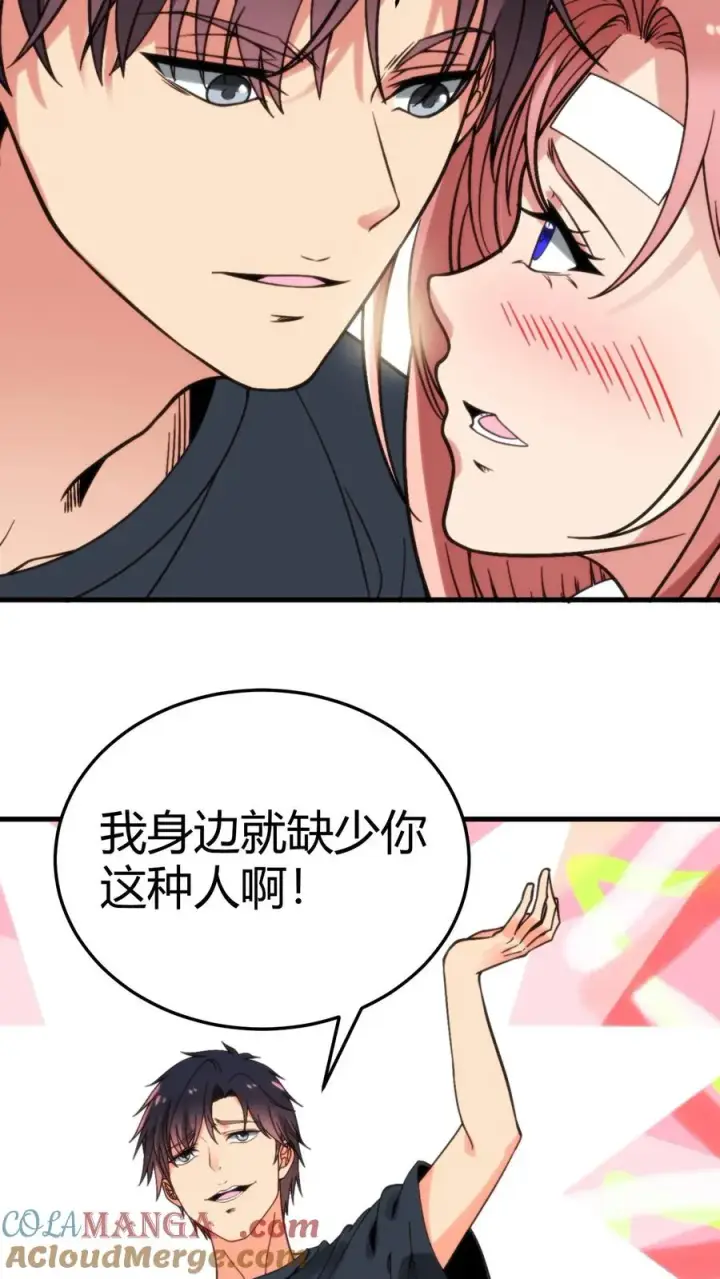 《我有九千万亿舔狗金》第218话 我愿拜为义父！！图9