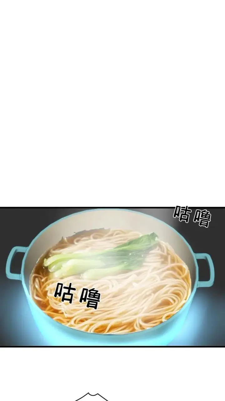 《我有九千万亿舔狗金》第219话 五雷诛灭而亡图12