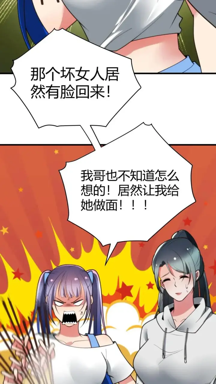 《我有九千万亿舔狗金》第219话 五雷诛灭而亡图14