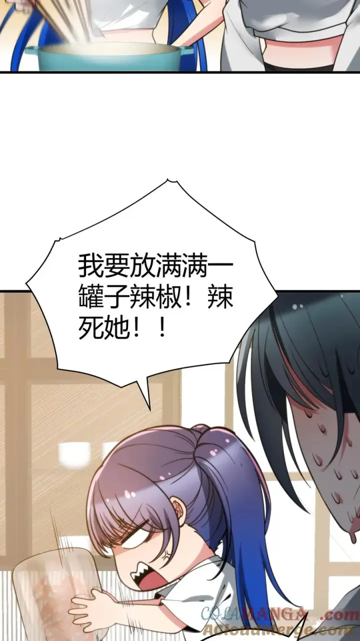 《我有九千万亿舔狗金》第219话 五雷诛灭而亡图15
