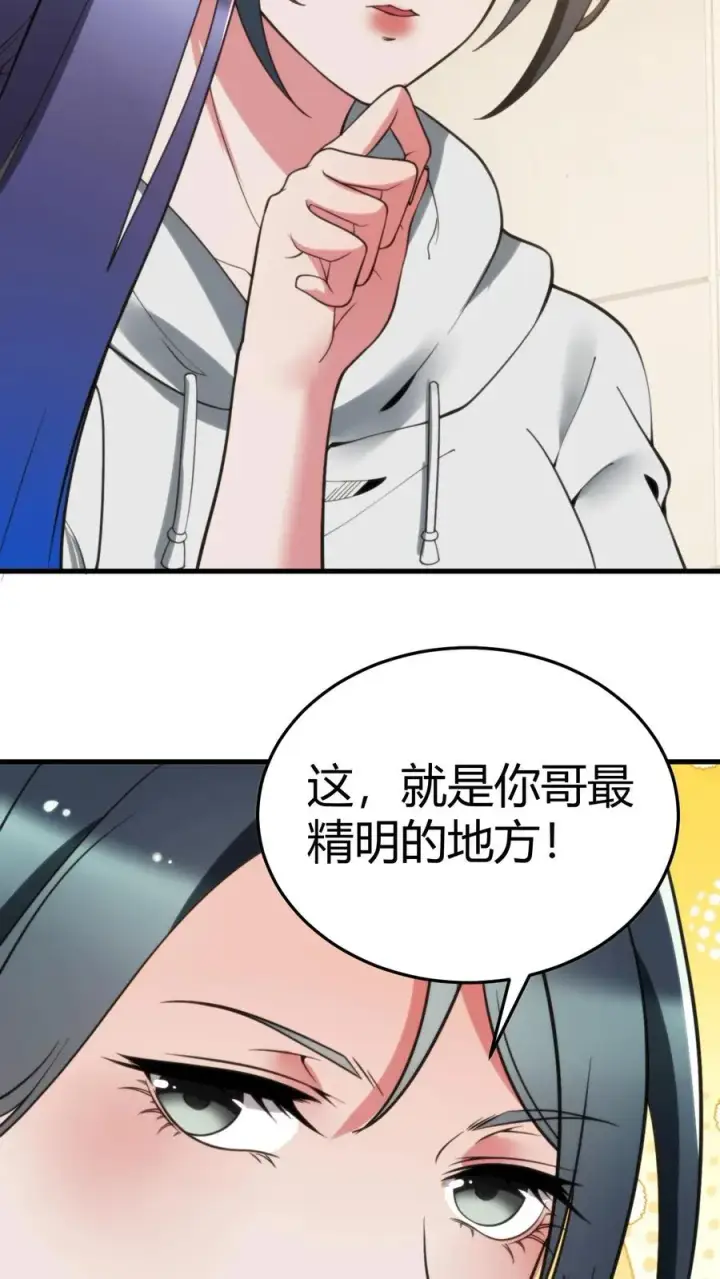 《我有九千万亿舔狗金》第219话 五雷诛灭而亡图18