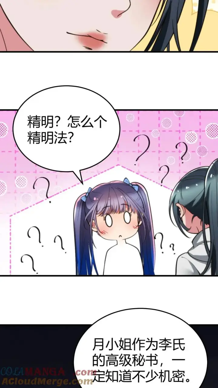 《我有九千万亿舔狗金》第219话 五雷诛灭而亡图19