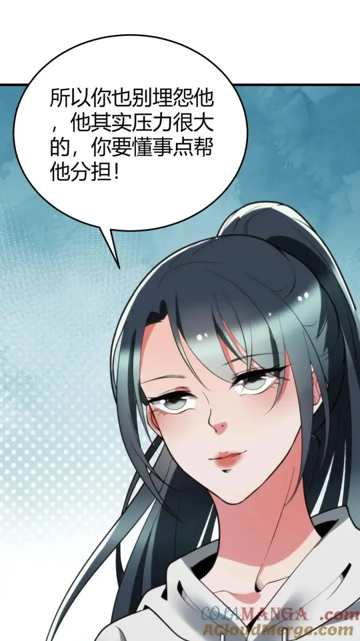 《我有九千万亿舔狗金》第219话 五雷诛灭而亡图23