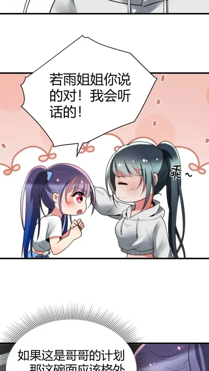 《我有九千万亿舔狗金》第219话 五雷诛灭而亡图24