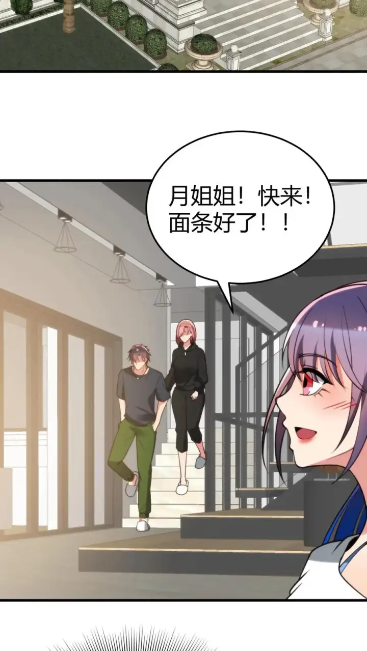 《我有九千万亿舔狗金》第219话 五雷诛灭而亡图28