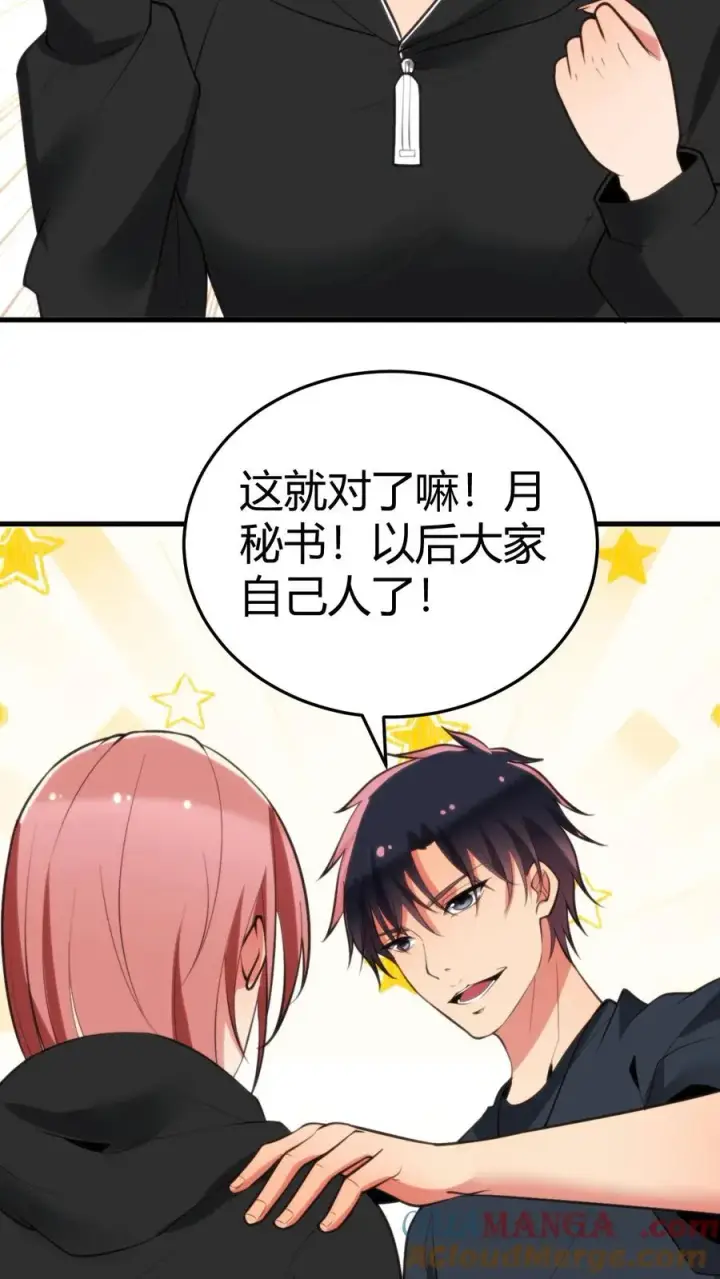 《我有九千万亿舔狗金》第219话 五雷诛灭而亡图3