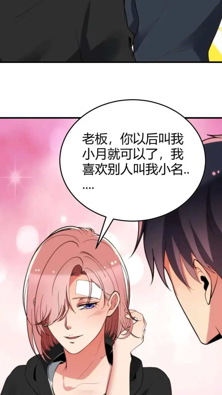 《我有九千万亿舔狗金》第219话 五雷诛灭而亡图4