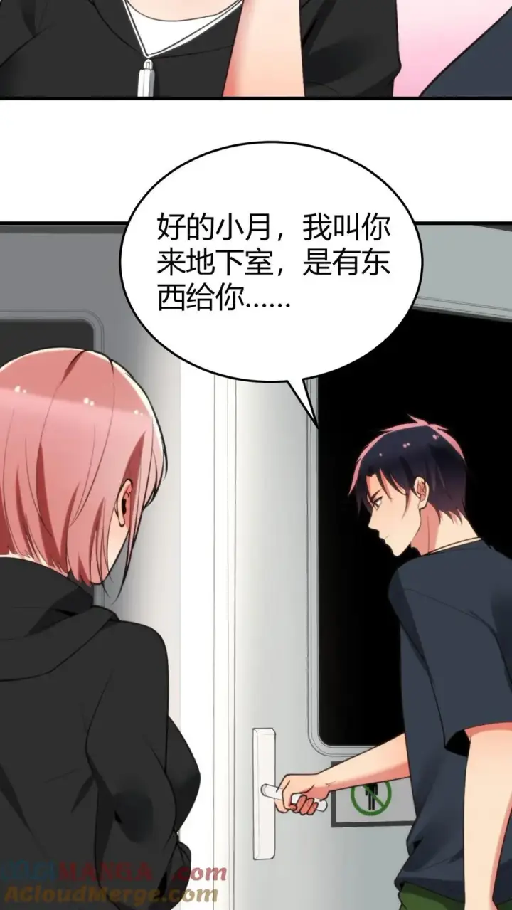 《我有九千万亿舔狗金》第219话 五雷诛灭而亡图5