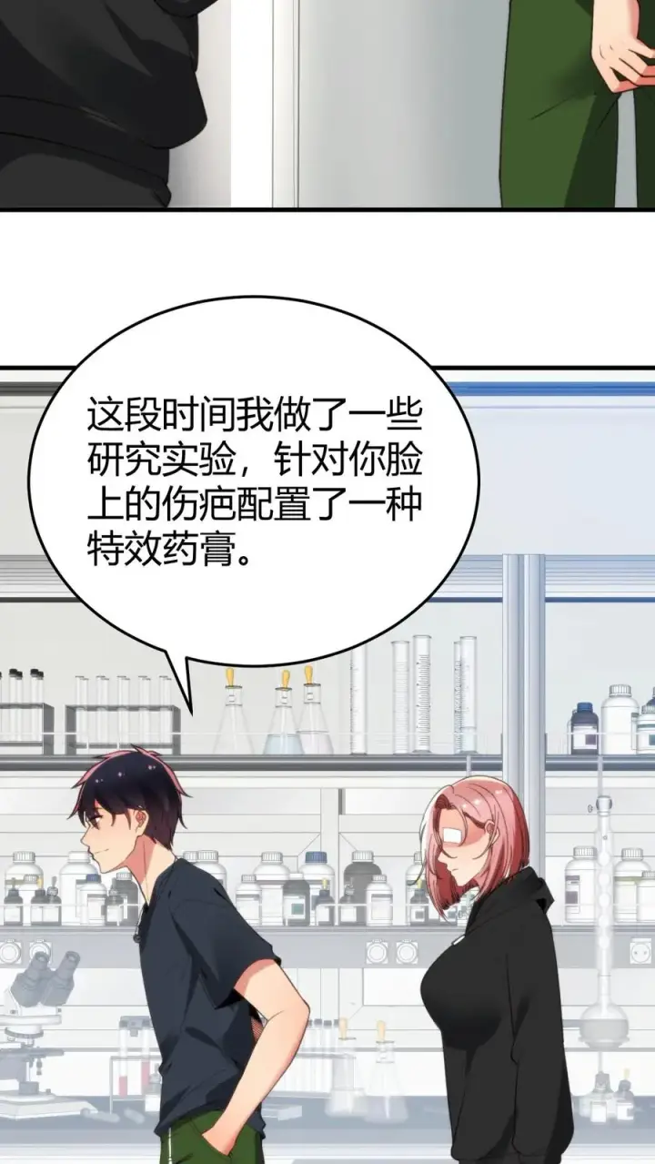 《我有九千万亿舔狗金》第219话 五雷诛灭而亡图6