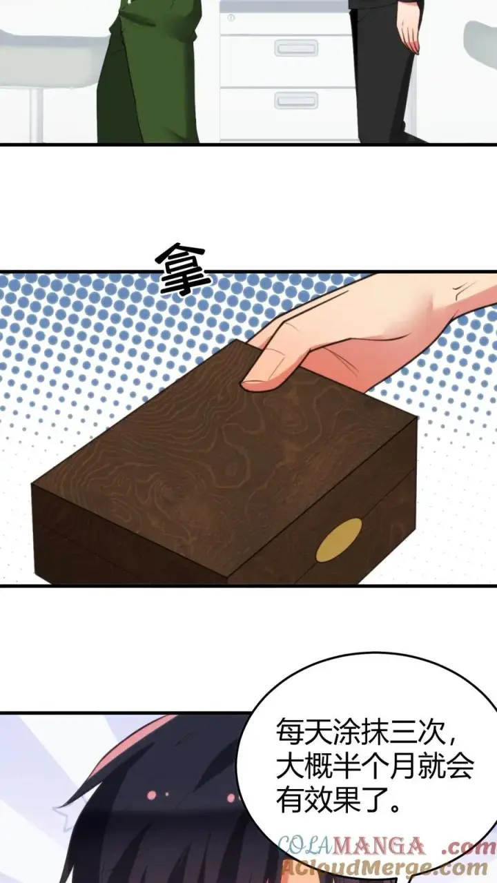 《我有九千万亿舔狗金》第219话 五雷诛灭而亡图7