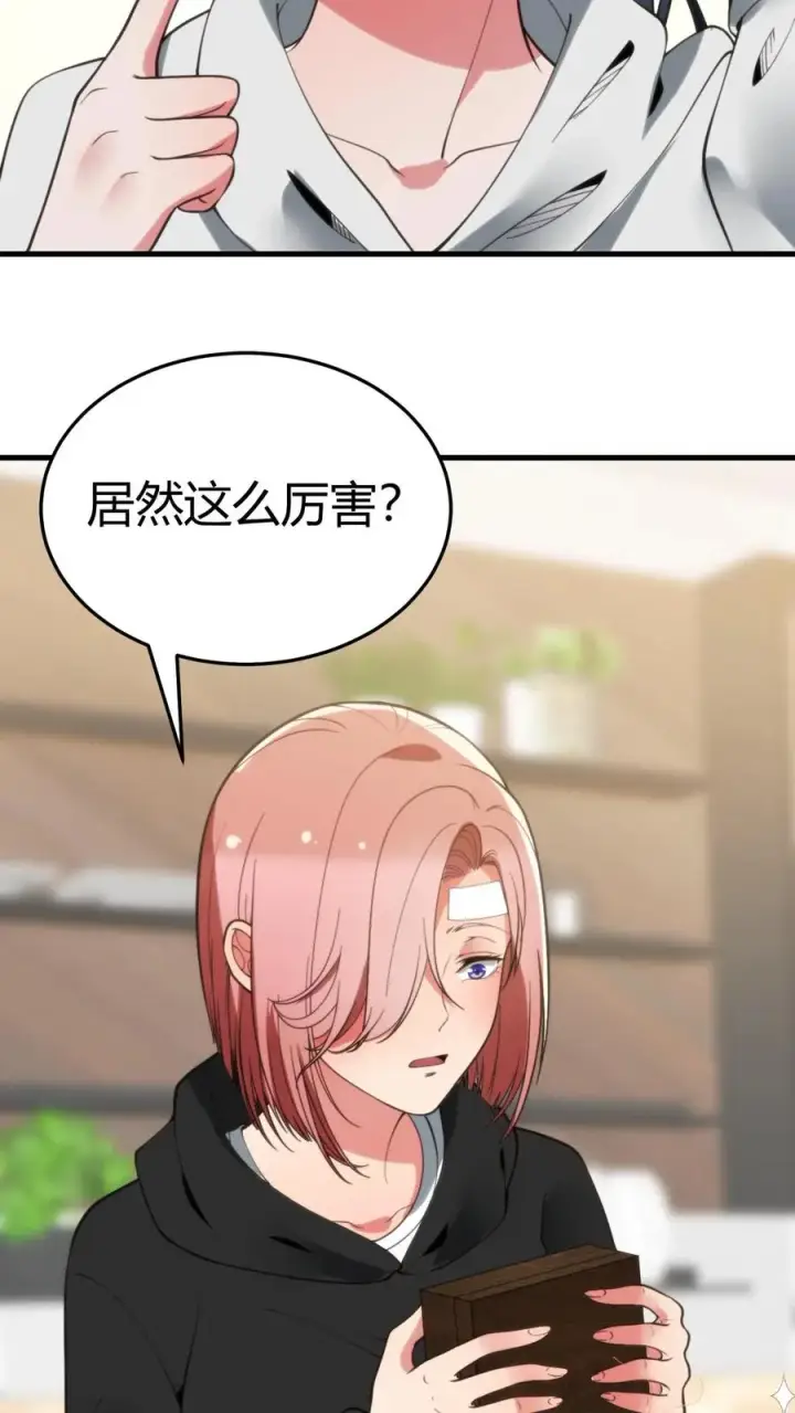 《我有九千万亿舔狗金》第220话 我的脸有救了！！！图12