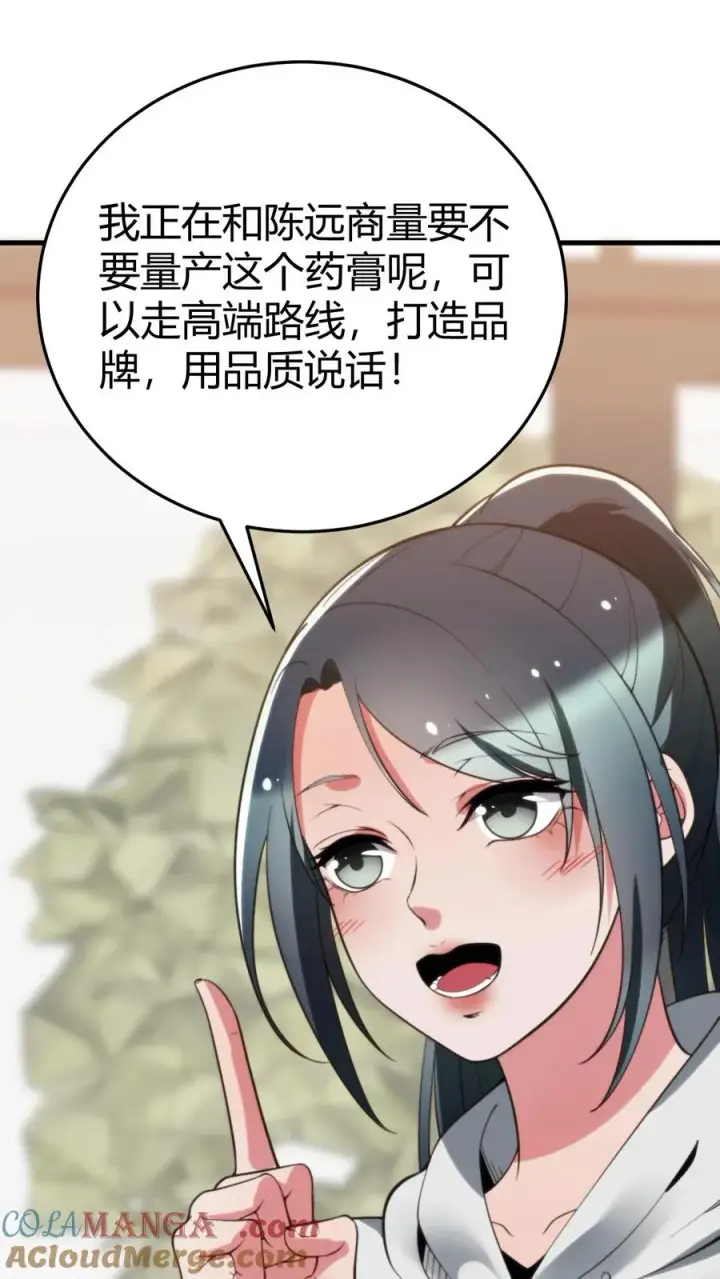 《我有九千万亿舔狗金》第220话 我的脸有救了！！！图15