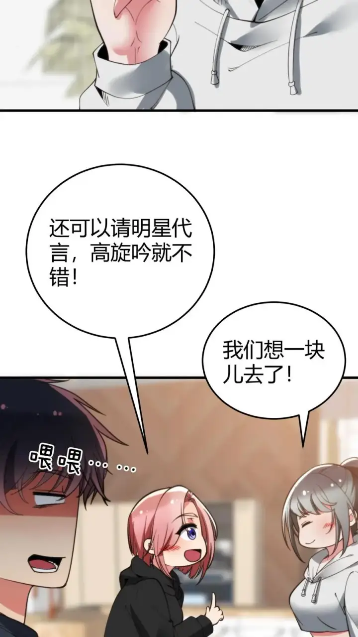 《我有九千万亿舔狗金》第220话 我的脸有救了！！！图16