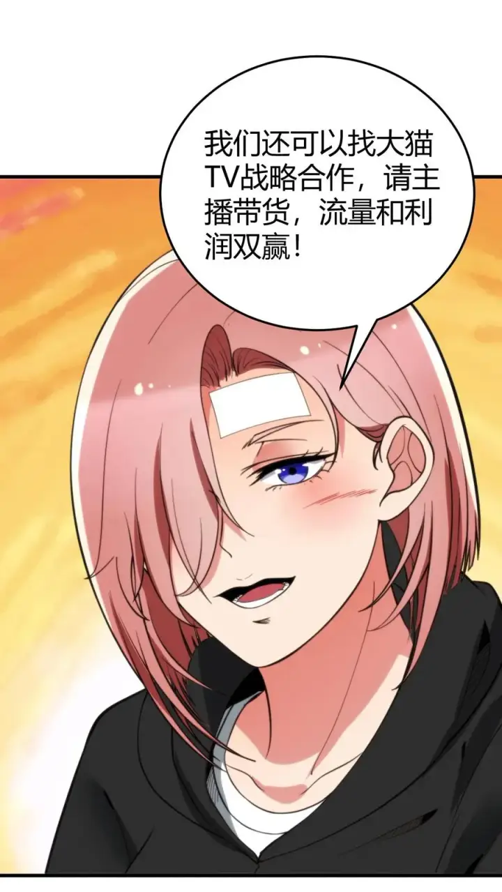 《我有九千万亿舔狗金》第220话 我的脸有救了！！！图18