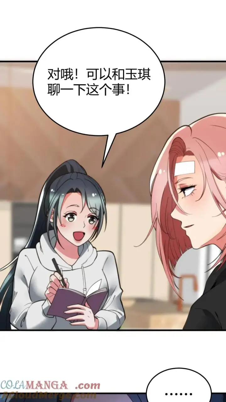 《我有九千万亿舔狗金》第220话 我的脸有救了！！！图19