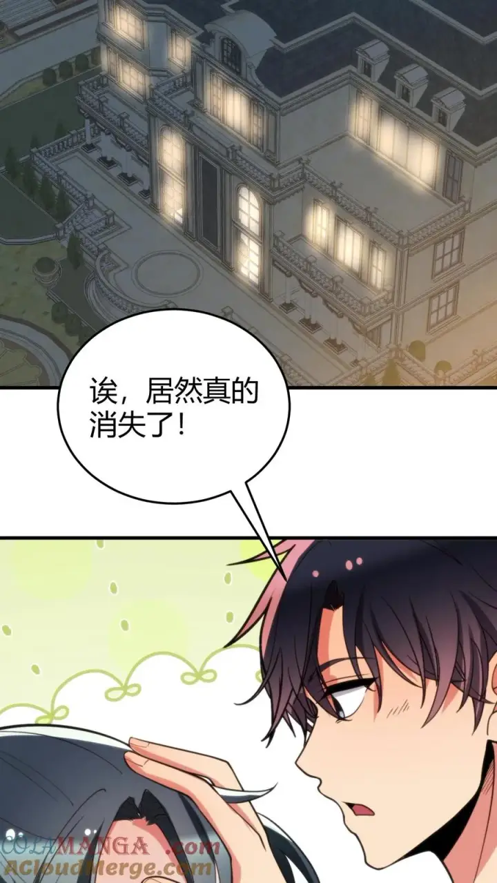 《我有九千万亿舔狗金》第220话 我的脸有救了！！！图23