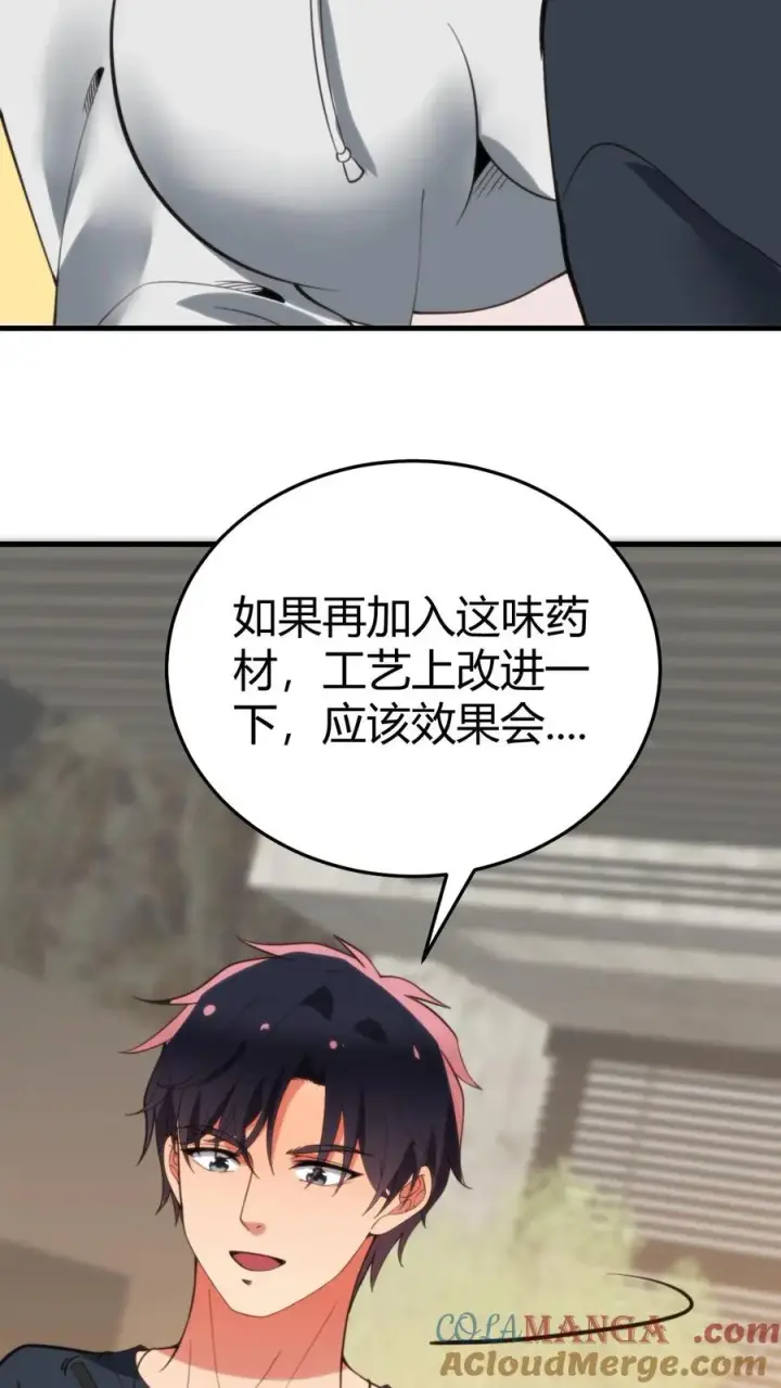 《我有九千万亿舔狗金》第220话 我的脸有救了！！！图25