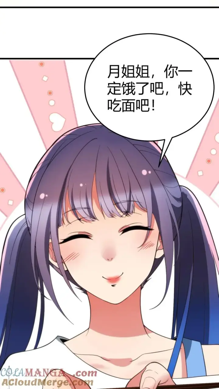 《我有九千万亿舔狗金》第220话 我的脸有救了！！！图3