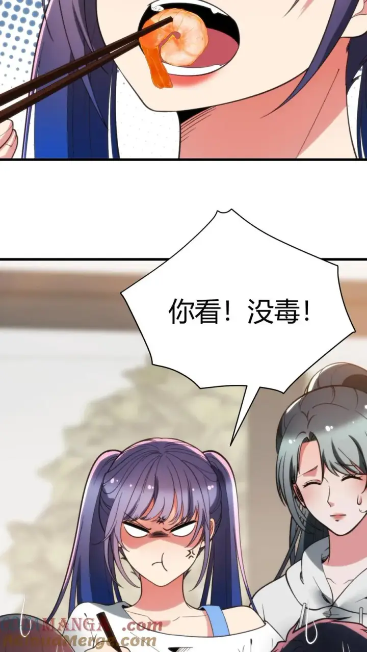 《我有九千万亿舔狗金》第220话 我的脸有救了！！！图7