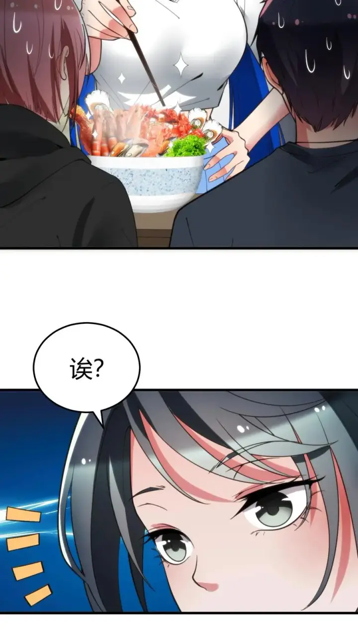 《我有九千万亿舔狗金》第220话 我的脸有救了！！！图8
