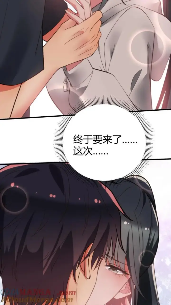 《我有九千万亿舔狗金》第221话 你尝尝老夫的厉害！图11