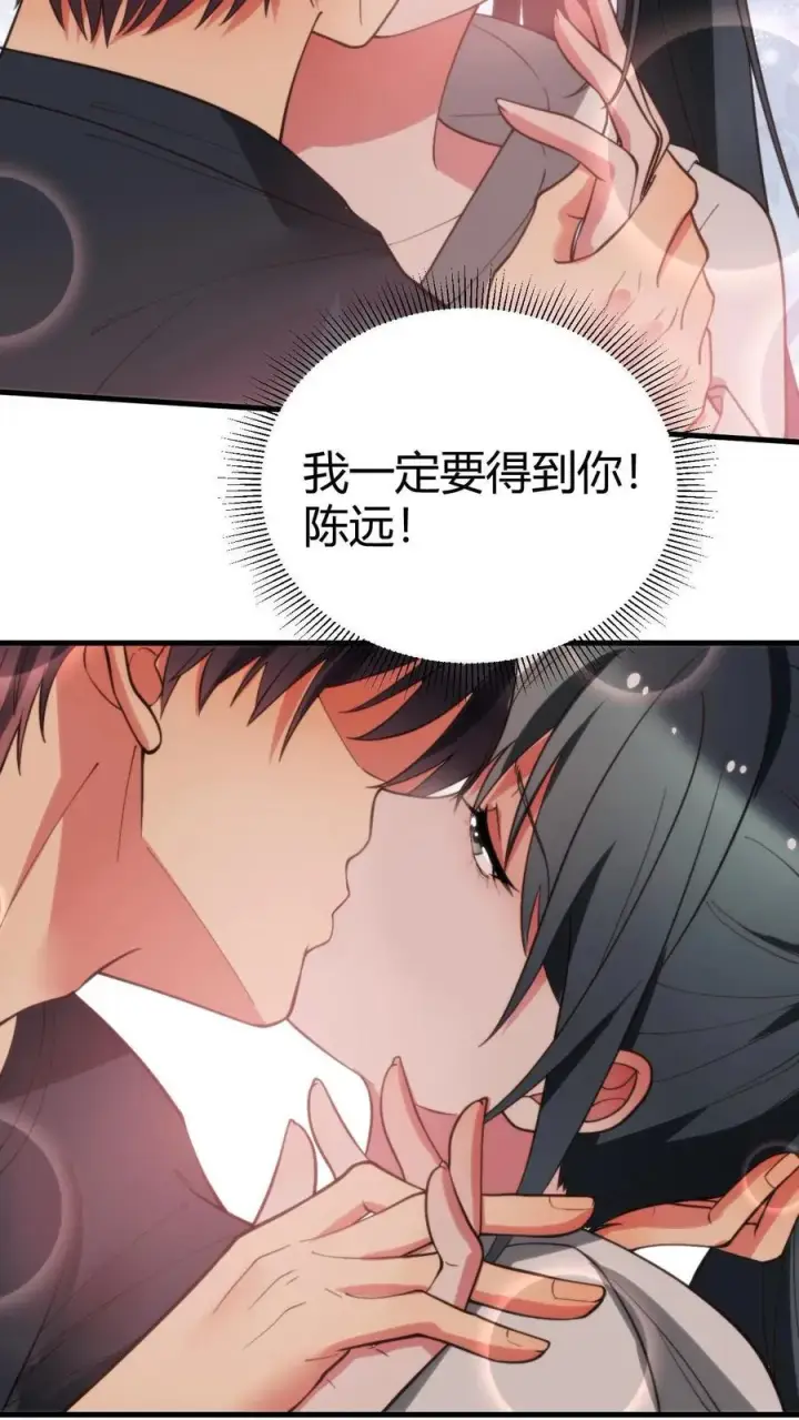 《我有九千万亿舔狗金》第221话 你尝尝老夫的厉害！图12