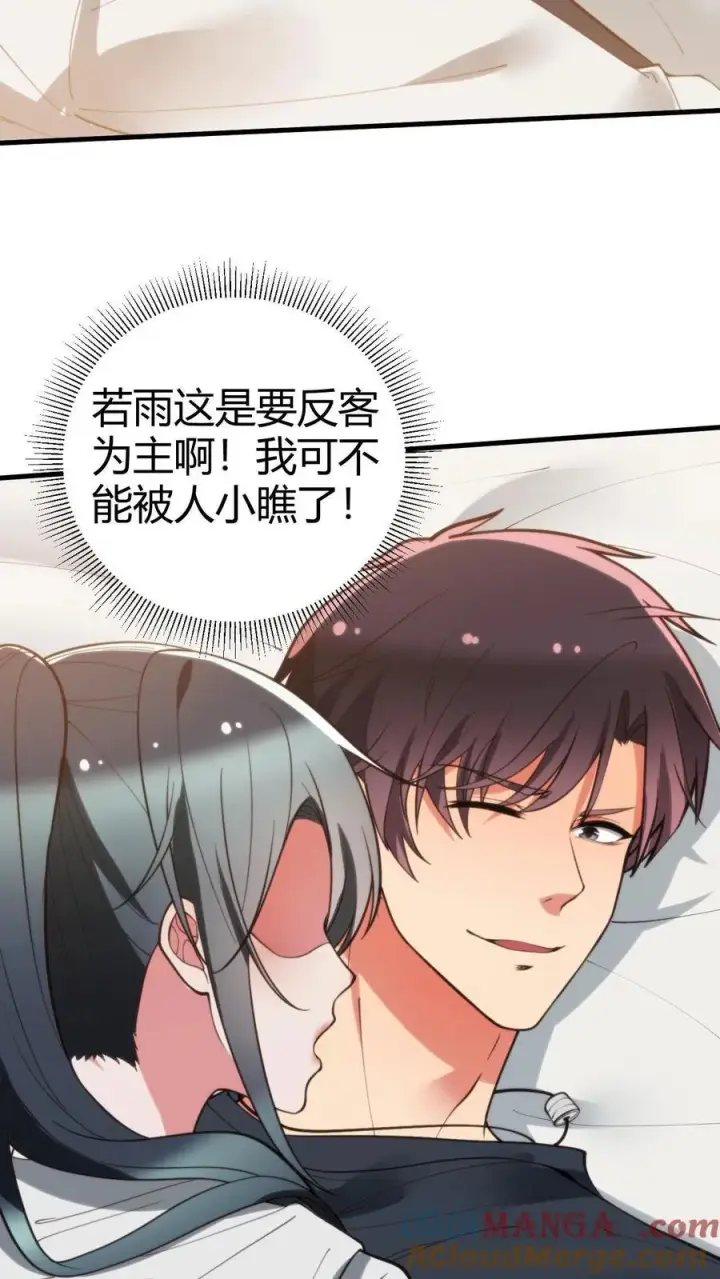 《我有九千万亿舔狗金》第221话 你尝尝老夫的厉害！图15