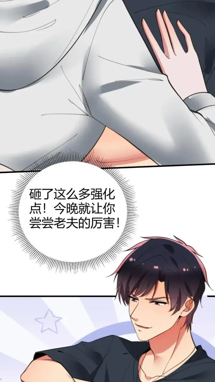 《我有九千万亿舔狗金》第221话 你尝尝老夫的厉害！图16