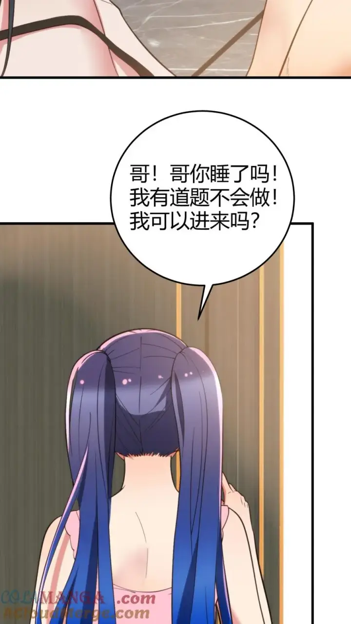 《我有九千万亿舔狗金》第221话 你尝尝老夫的厉害！图19