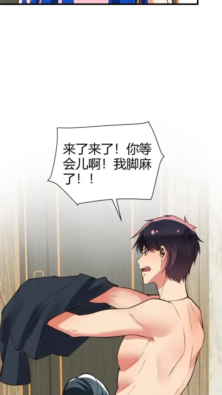 《我有九千万亿舔狗金》第221话 你尝尝老夫的厉害！图20