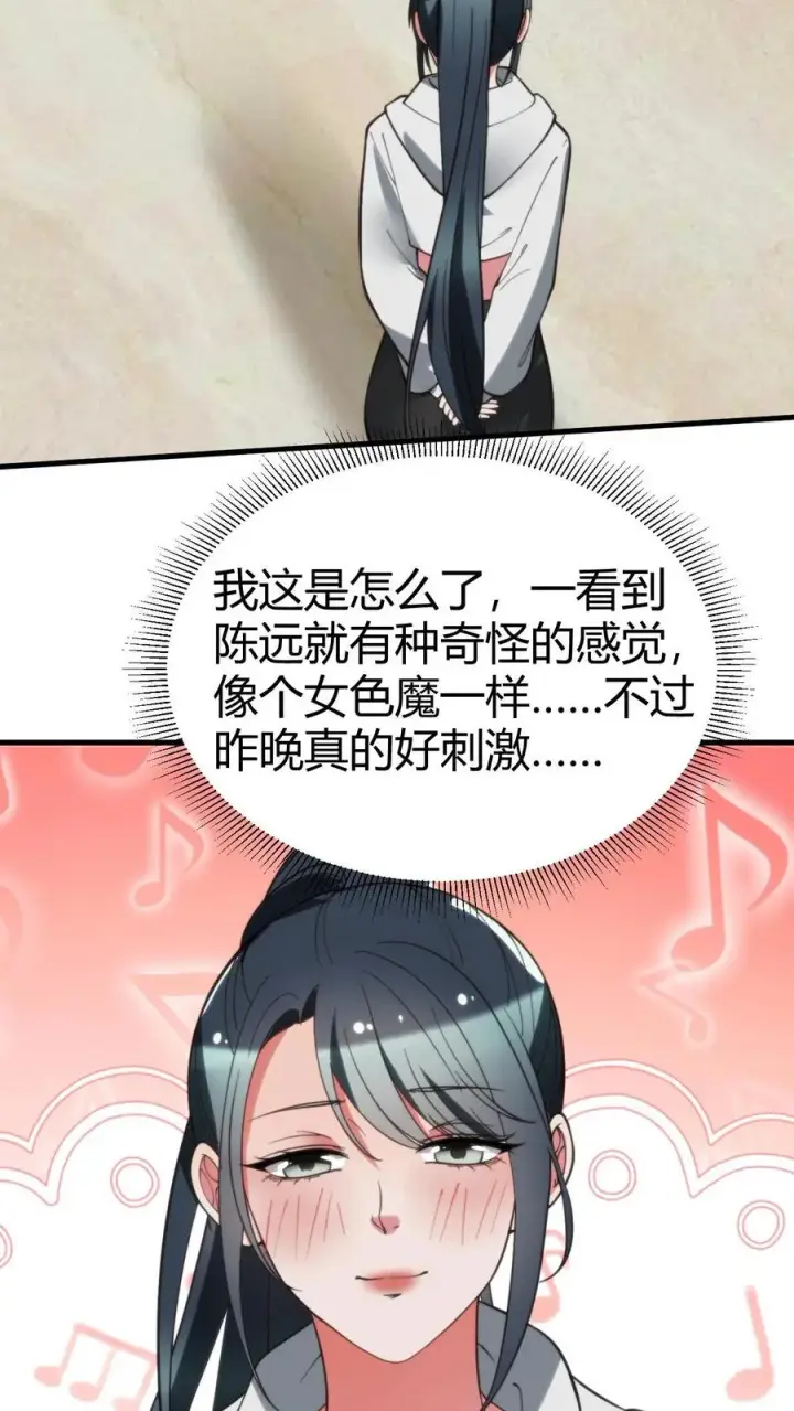 《我有九千万亿舔狗金》第221话 你尝尝老夫的厉害！图24