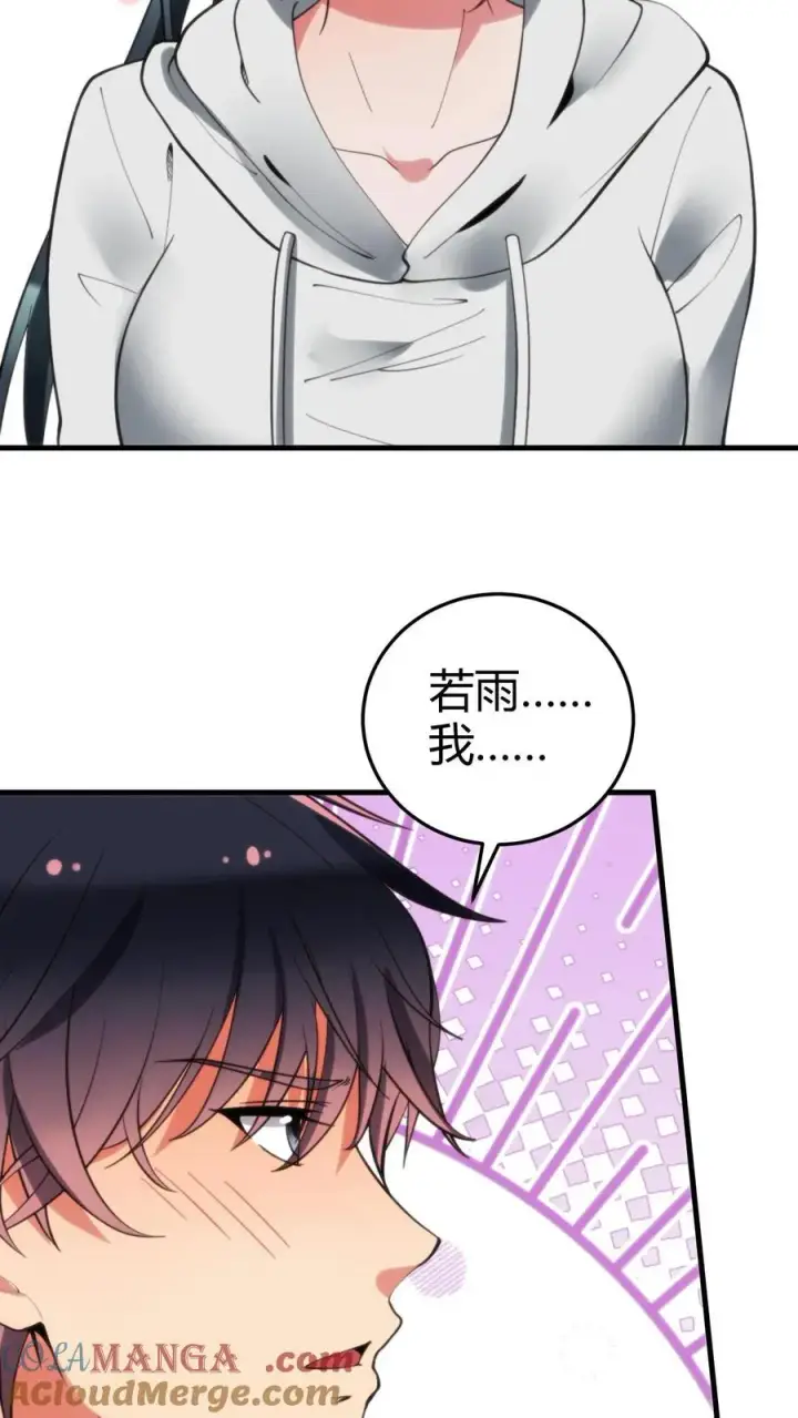 《我有九千万亿舔狗金》第221话 你尝尝老夫的厉害！图25