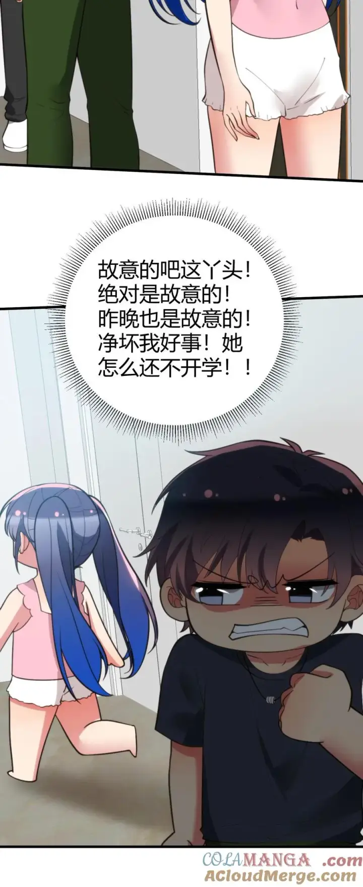 《我有九千万亿舔狗金》第221话 你尝尝老夫的厉害！图27