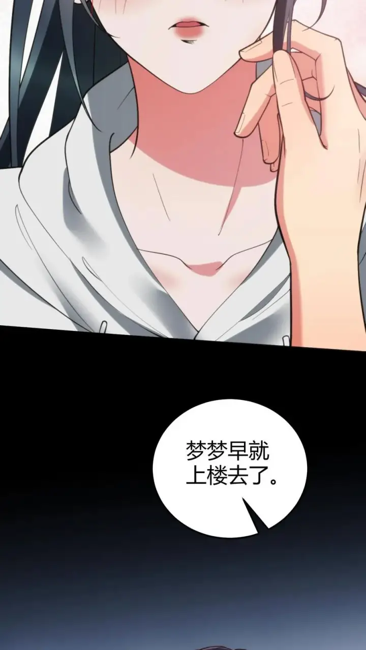 《我有九千万亿舔狗金》第221话 你尝尝老夫的厉害！图6