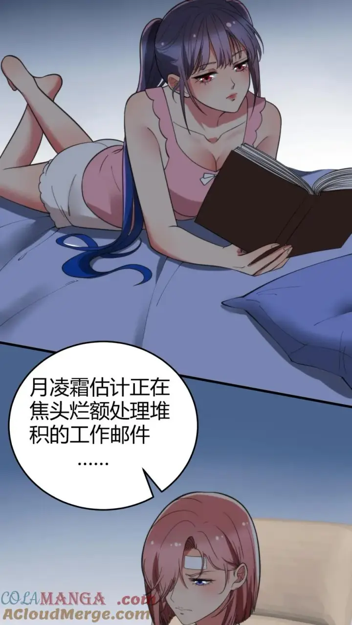 《我有九千万亿舔狗金》第221话 你尝尝老夫的厉害！图7
