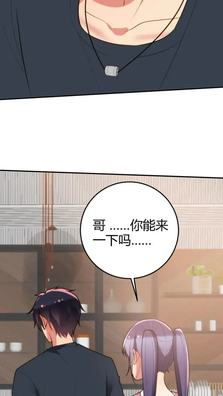 《我有九千万亿舔狗金》第222话 哥哥最疼你了！图10