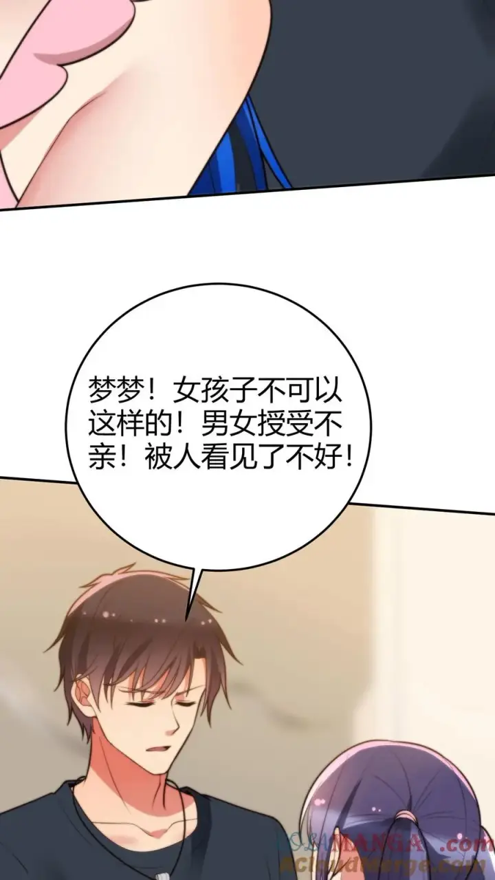 《我有九千万亿舔狗金》第222话 哥哥最疼你了！图19