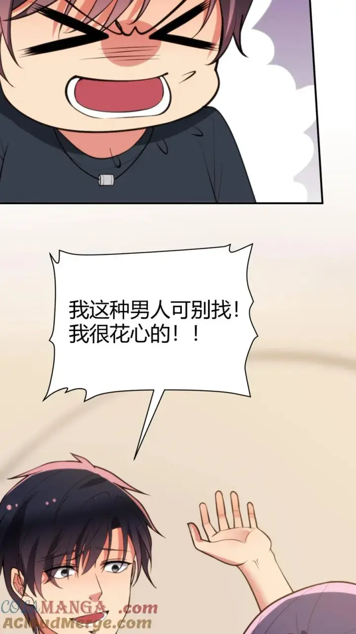 《我有九千万亿舔狗金》第222话 哥哥最疼你了！图25