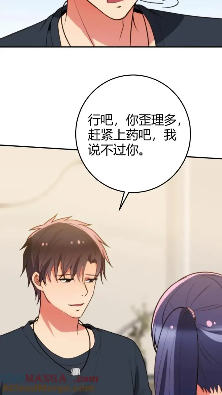 《我有九千万亿舔狗金》第222话 哥哥最疼你了！图29