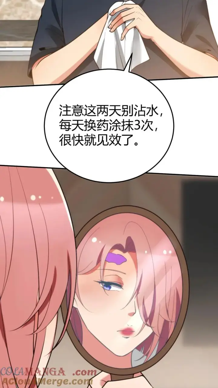 《我有九千万亿舔狗金》第222话 哥哥最疼你了！图3
