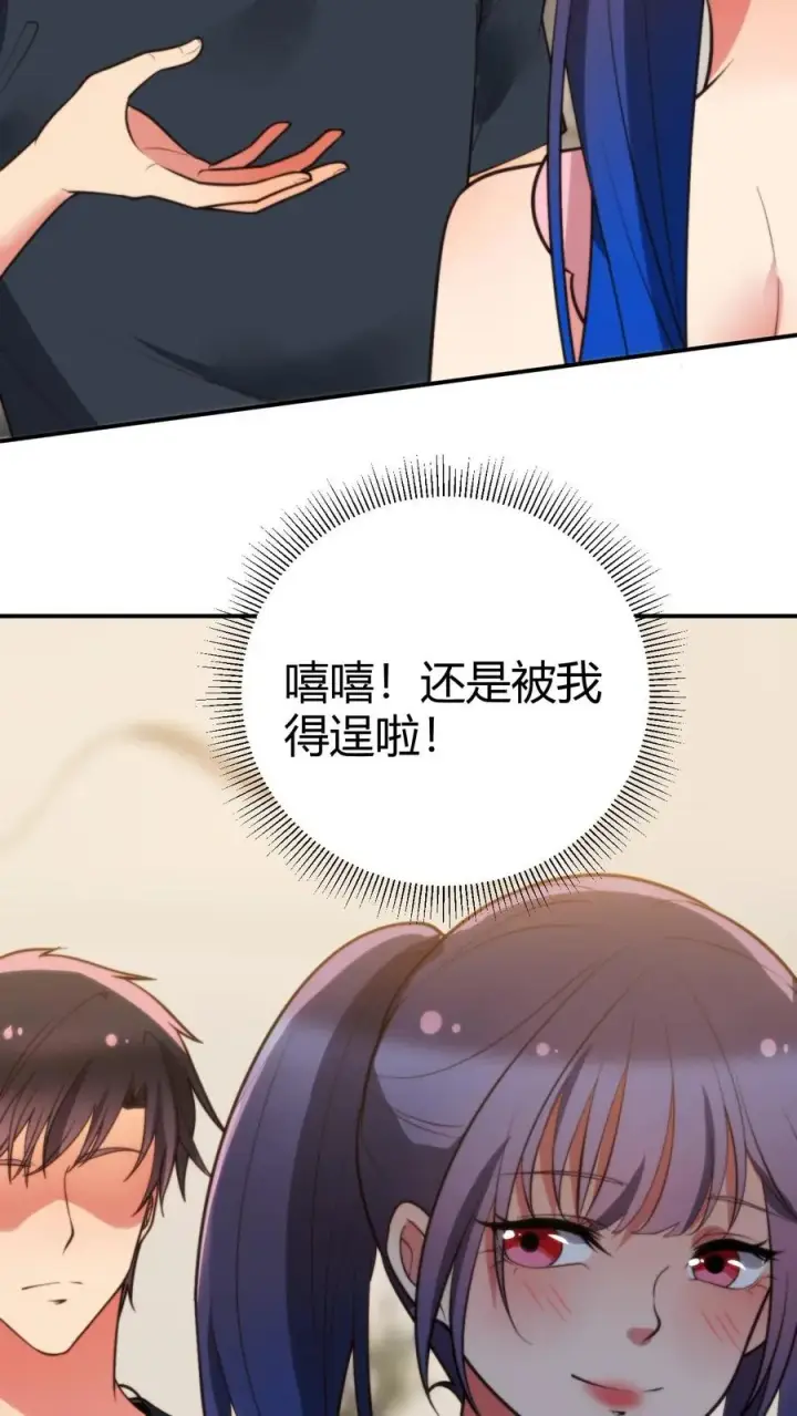 《我有九千万亿舔狗金》第222话 哥哥最疼你了！图30
