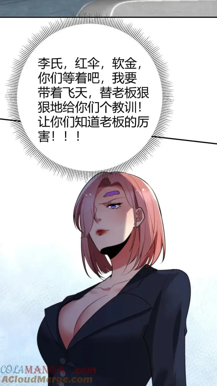 《我有九千万亿舔狗金》第222话 哥哥最疼你了！图7