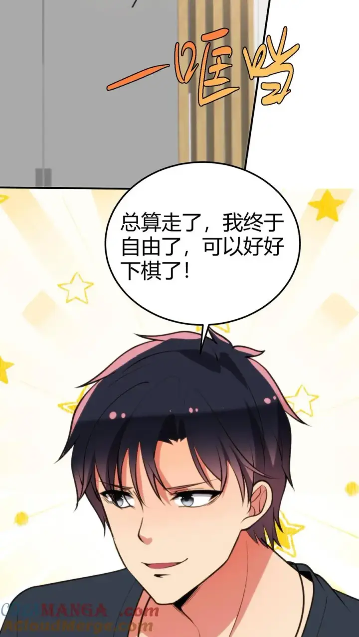 《我有九千万亿舔狗金》第222话 哥哥最疼你了！图9