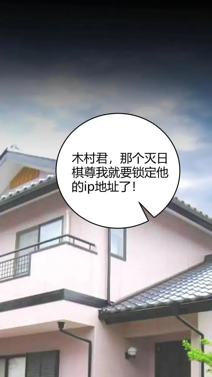 《我有九千万亿舔狗金》第223话 上房揭瓦图14