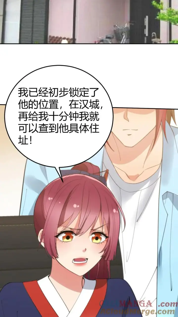 《我有九千万亿舔狗金》第223话 上房揭瓦图15
